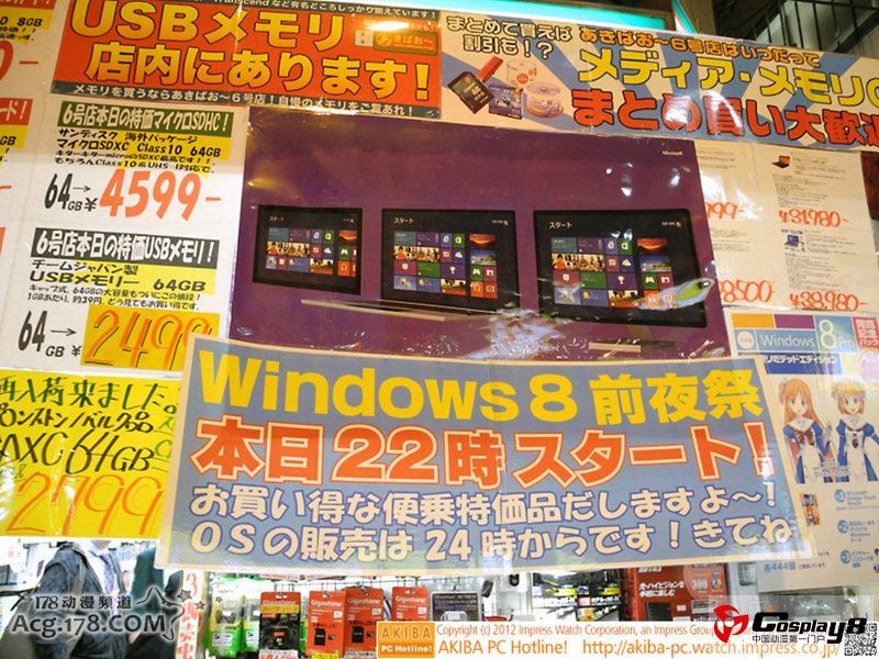 日本秋叶原Windows8系统现场 COSer现场助兴