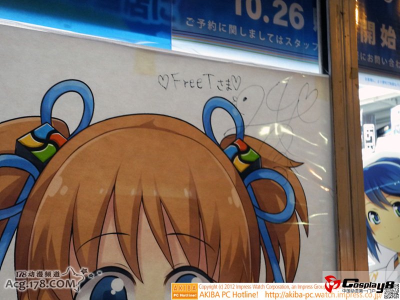 日本秋叶原Windows8系统现场 COSer现场助兴