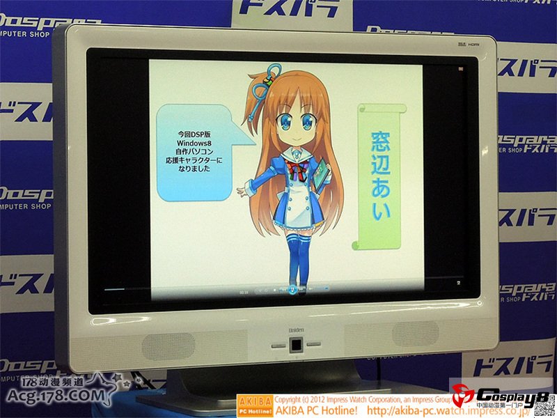 日本秋叶原Windows8系统现场 COSer现场助兴