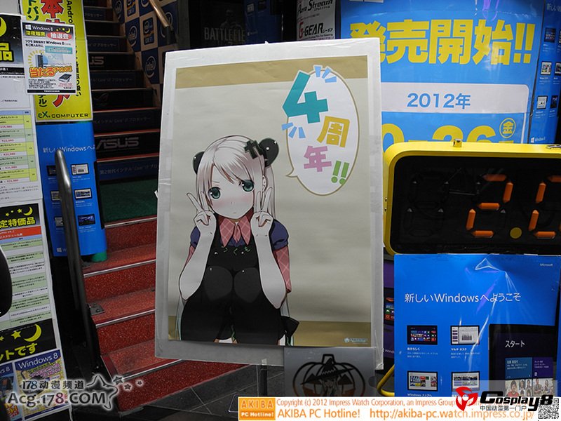 日本秋叶原Windows8系统现场 COSer现场助兴