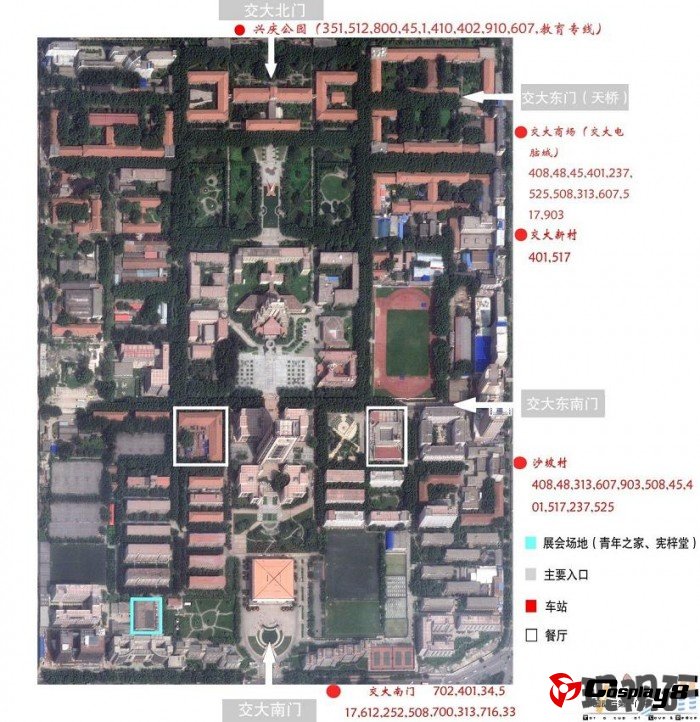 西安交通大学第六届动漫嘉年华暨17cosplay联合公演