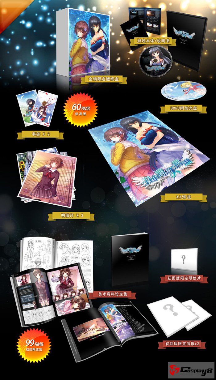 B.C.P.C＆幻梦镜像出品《落叶岛·丑小鸭的天鹅湖》
