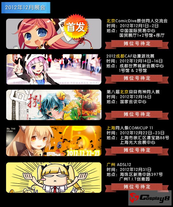 B.C.P.C＆幻梦镜像出品《落叶岛·丑小鸭的天鹅湖》