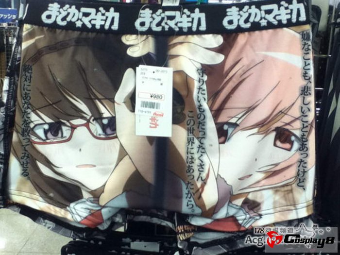 《魔法少女小圆》推出“痛”胖次系列