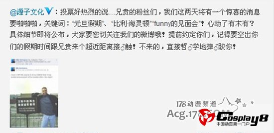 比利·海灵顿将在元旦期间空降妖都和魔都