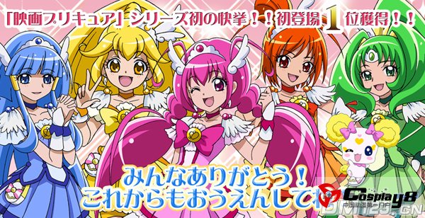 我们两人是光之美少女登顶11区电影周末票房榜冠军