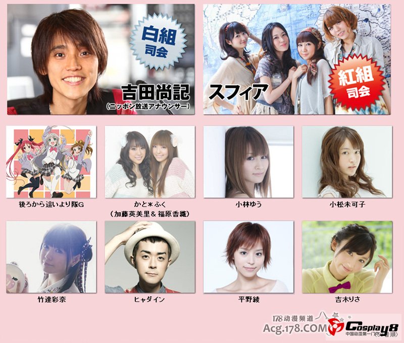 日本动画红白歌合战vol.2将在元旦12月16日举行