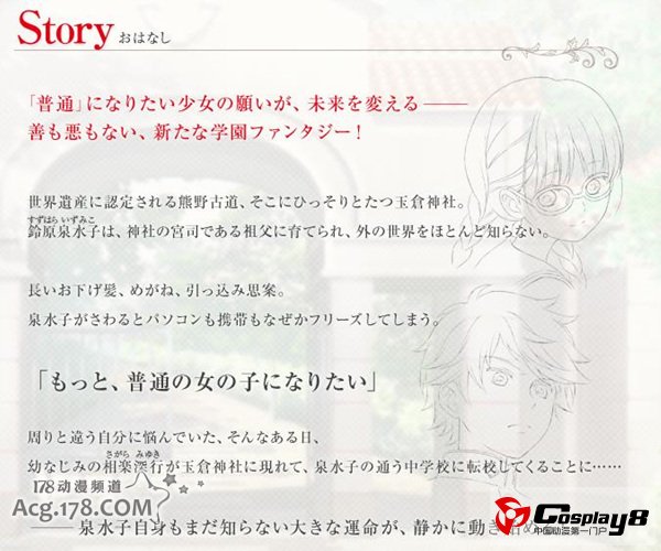 动画《RDG濒危物种少女》官网公开人设概念图