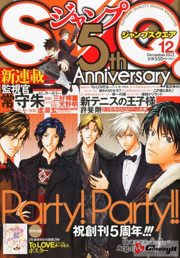 原创动画《PSYCHO-PASS》漫画化正式启动