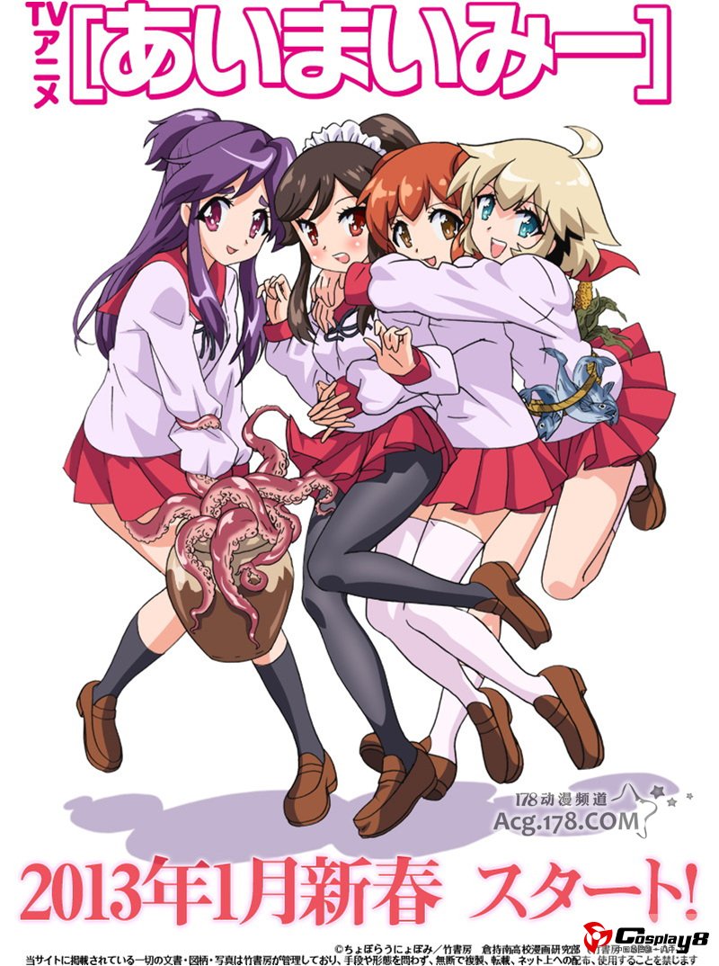 4格漫画《暧昧ME》动画版2013年1月播出