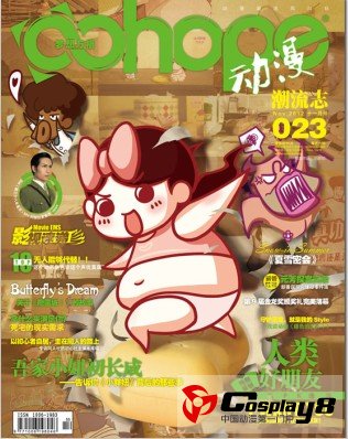 oohope新刊预告 十一月号暖和深秋 oohope新刊预告 十一月号暖和深秋