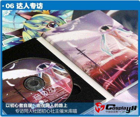 oohope新刊预告 十一月号暖和深秋
