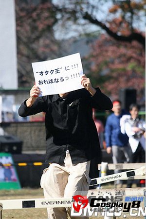 萌之祭典IN鹫宫2012独特运动会开赛