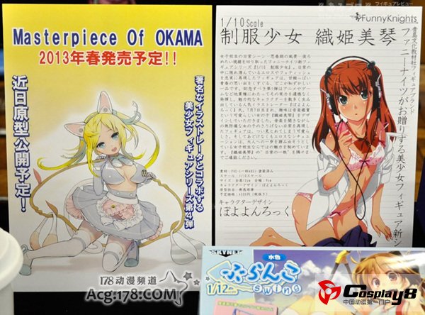 宫泽模型展示会2012·秋 美少女手办图集欣赏