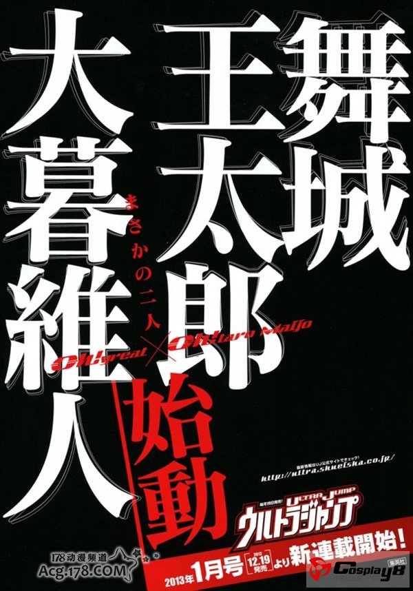 漫画家大暮维人新连载将在12月登场