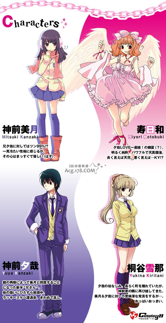 《最近、我的妹妹有点怪。》将有重大发表