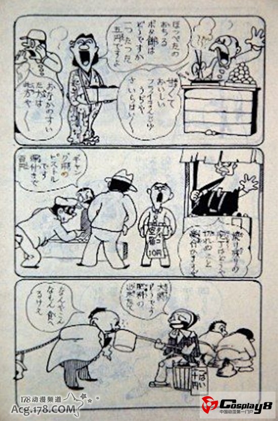 著名漫画家手冢治虫中学送给友人的早期手绘作品