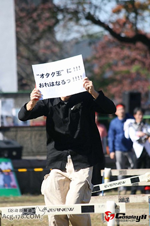 萌之祭典IN鹫宫2012独特运动会开赛