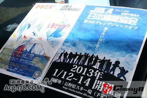 萌之祭典IN鹫宫2012独特运动会开赛