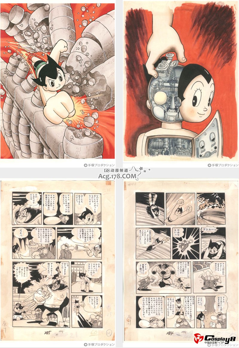 北京召开的2012国际动漫博览会EVA原画将登场