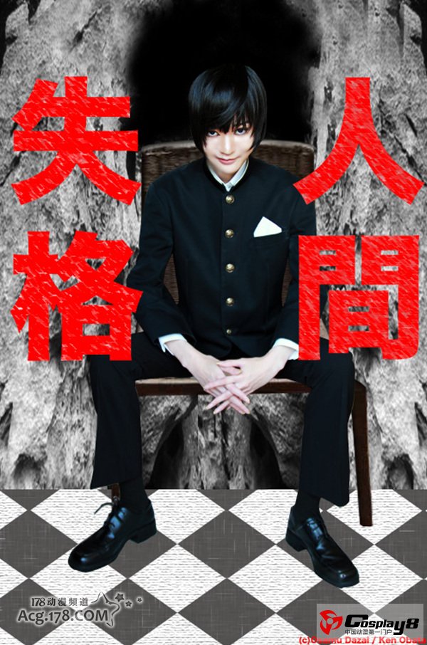小说原作《人间失格》推出4格萌漫画作品