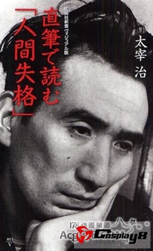 小说原作《人间失格》推出4格萌漫画作品