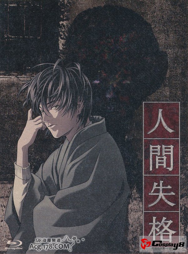 小说原作《人间失格》推出4格萌漫画作品