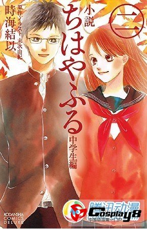 《花牌情缘中学生篇2》小说下月出