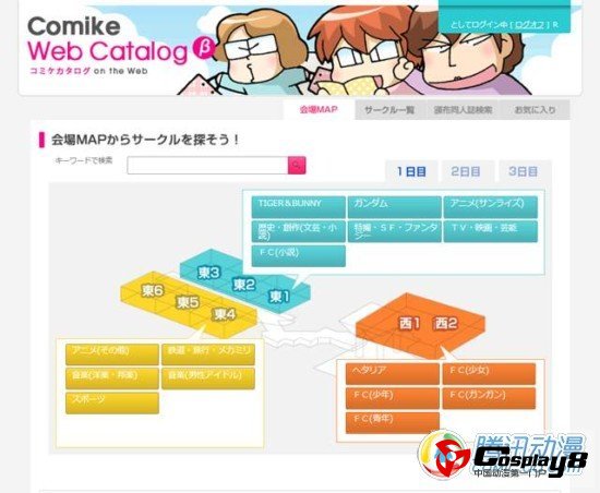 展会CM83主要作品参展团体数出炉
