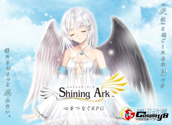  水树奈奈演唱《Shining Ark》曲目