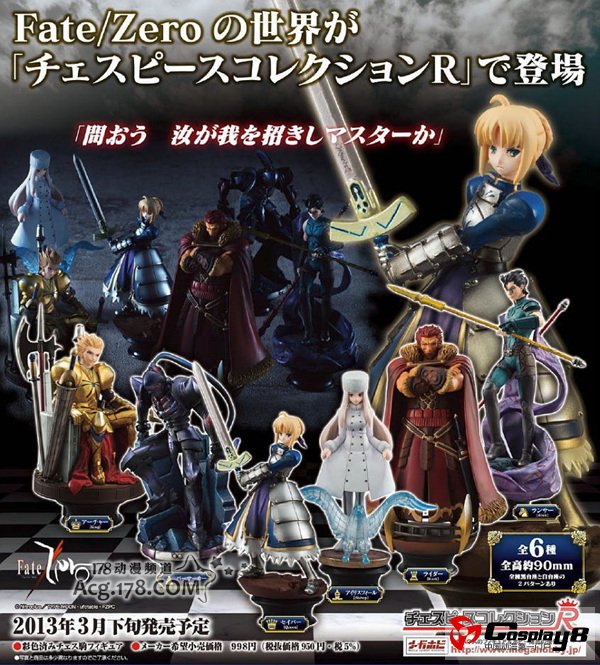 《Fate/Zero》动画人物造型国际象棋揭晓
