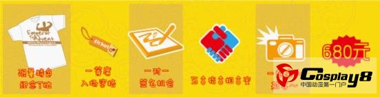 【王♂之降临】比利·海灵顿个人秀 in China各档座席福利详解|国内资讯 - 梦域动漫 - 梦域理想乡