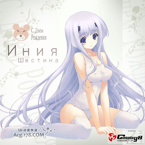 寿屋推出《Muv-Luv》伊妮亚·谢斯切娜泳装版手办