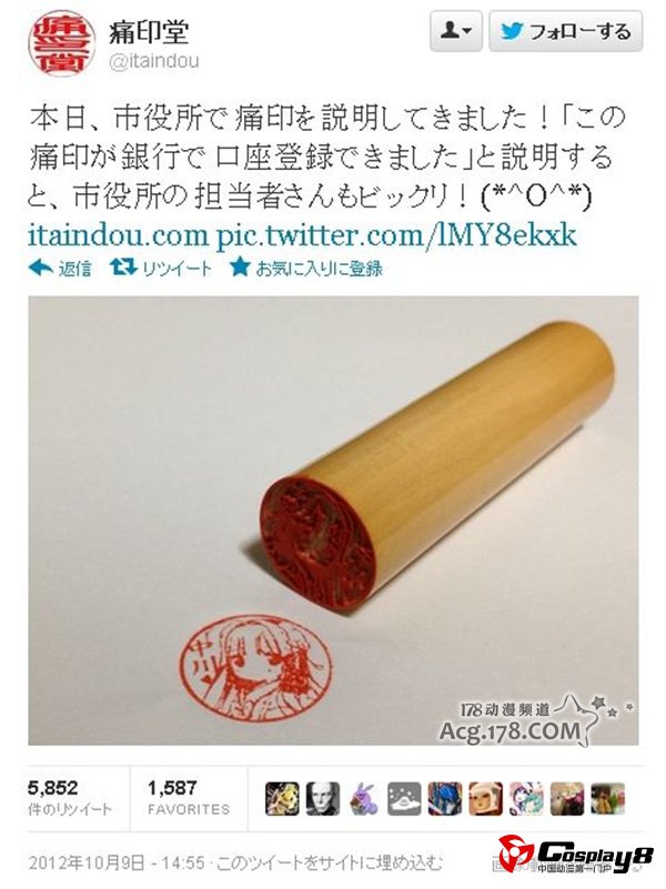 11区痛印堂的痛印章可以在正式场合使用