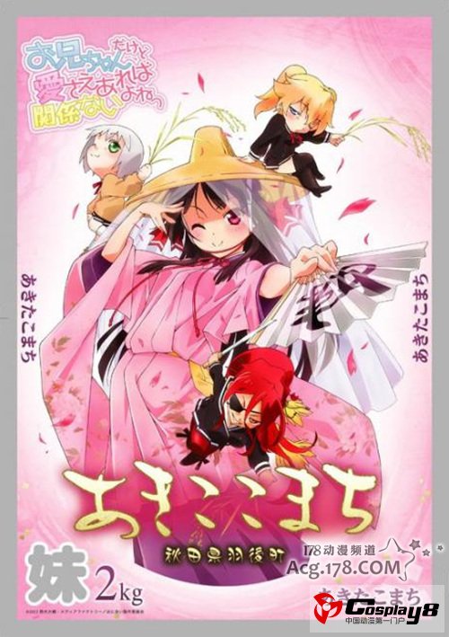 《冰果》千反田爱瑠家3种大米限定发售