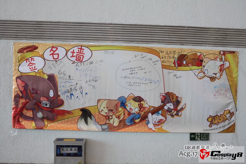南京第11届ComicJehad同人会感受现场气氛