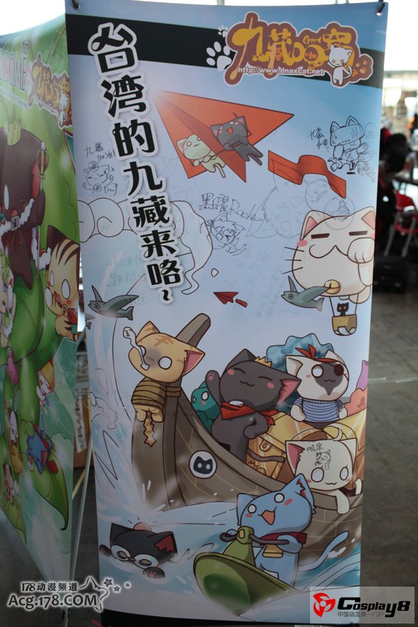 南京第11届ComicJehad同人会感受现场气氛