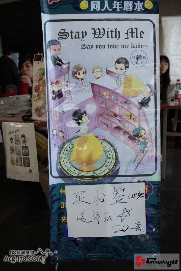 南京第11届ComicJehad同人会感受现场气氛