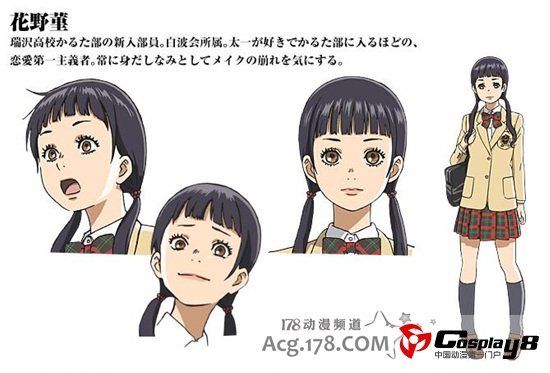 《花牌情缘》第2季新登场人物设定公开
