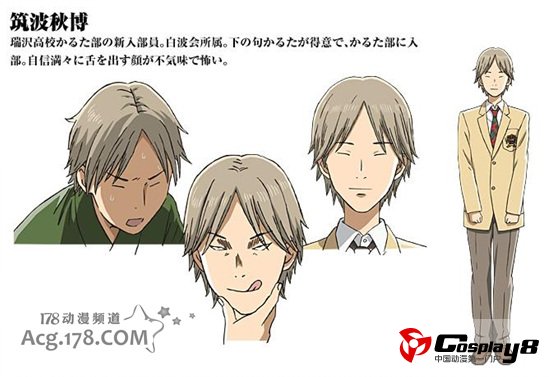 《花牌情缘》第2季新登场人物设定公开