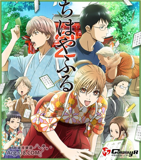 《花牌情缘》第2季新登场人物设定公开