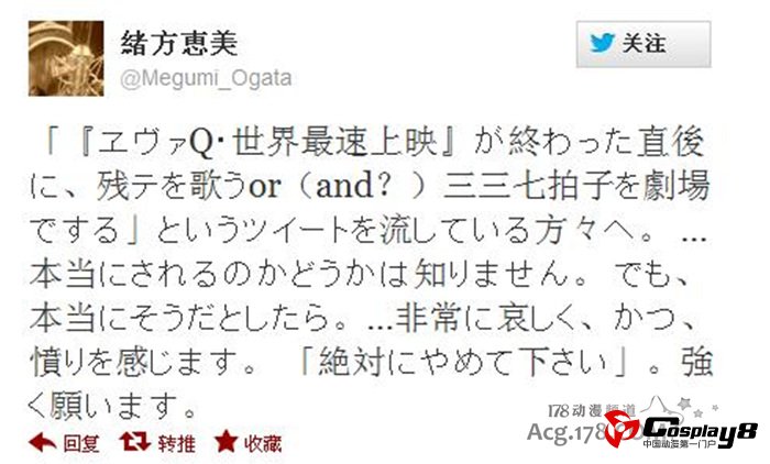 声优绪方惠美公开《EVA新剧场版：Q》观影指南