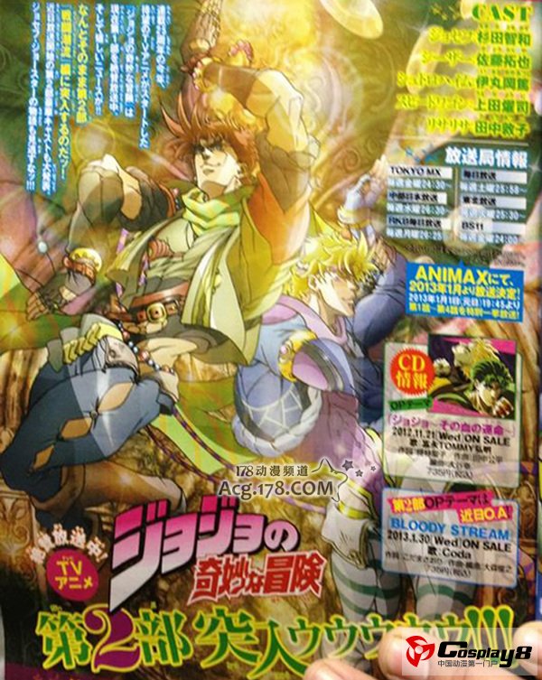 10月新番《JOJO奇妙冒险》漫画第2部剧情介绍