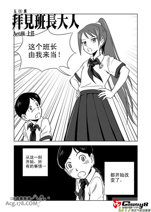 国内原创《拜见女皇陛下》决定动画化？