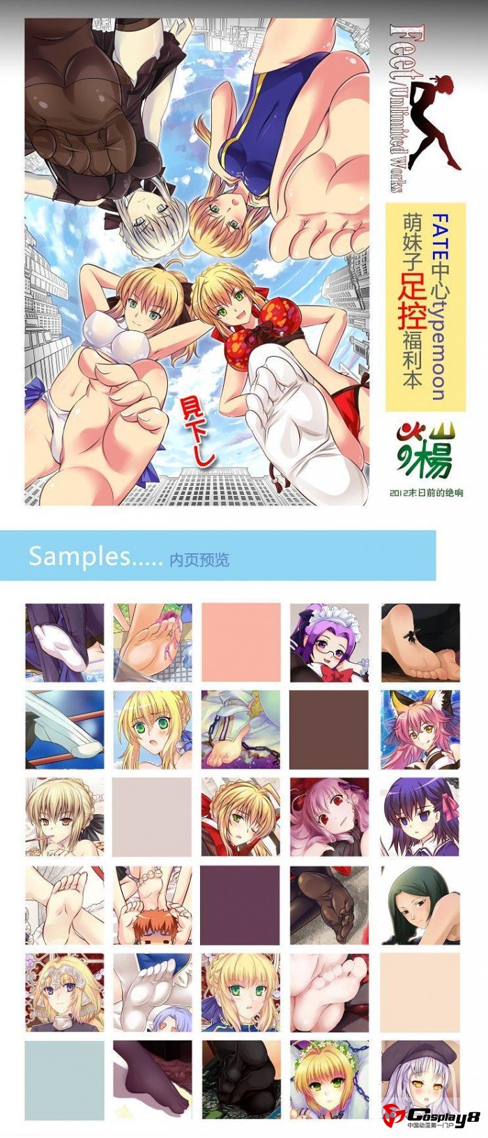 火山の楊出品足控福利本《FeetUnlimited Works》