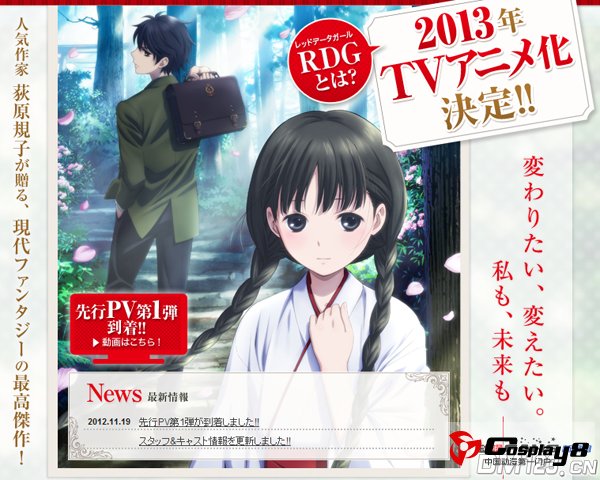TV动画《濒危物种少女》进一步情报公开