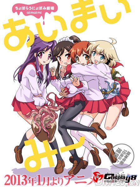 TV动画《AIMAIMI》制作班底和声优公开