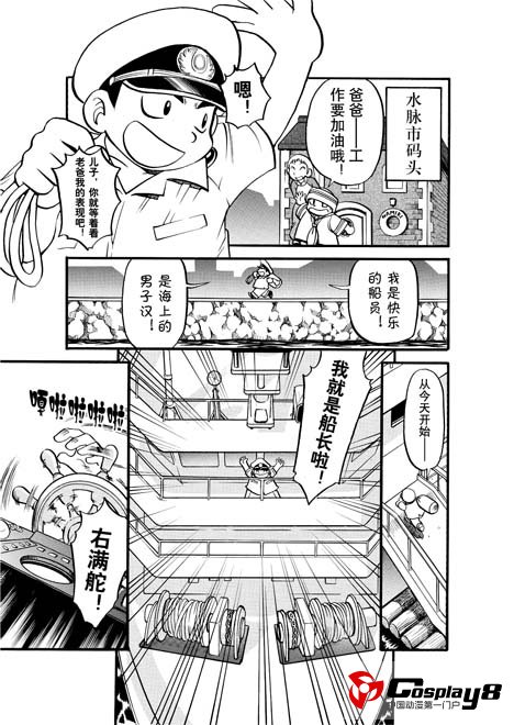 2012年12月《龙漫》：神秘少女突袭，新任天神诞生！
