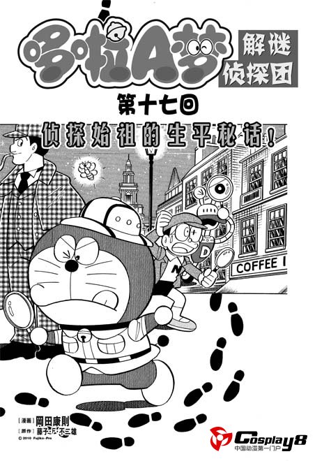 2012年12月《龙漫》：神秘少女突袭，新任天神诞生！
