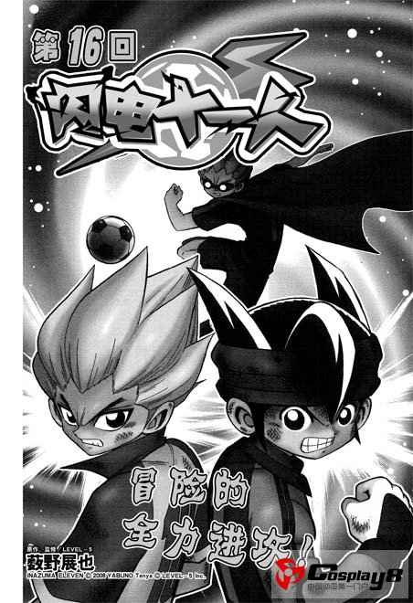2012年12月《龙漫》：神秘少女突袭，新任天神诞生！